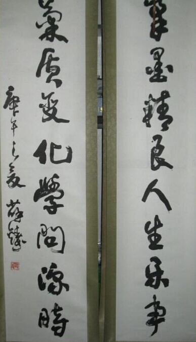 薛铸书法作品欣赏