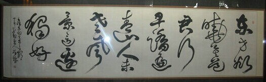 薛铸书法作品欣赏