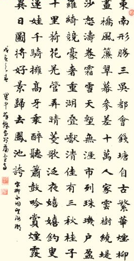 薛铸书法作品欣赏
