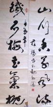 薛铸书法作品欣赏