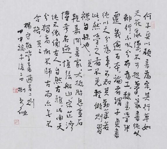 刘新德书法作品欣赏