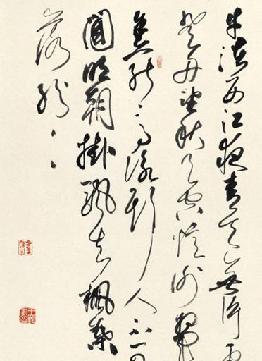 刘新德书法作品欣赏