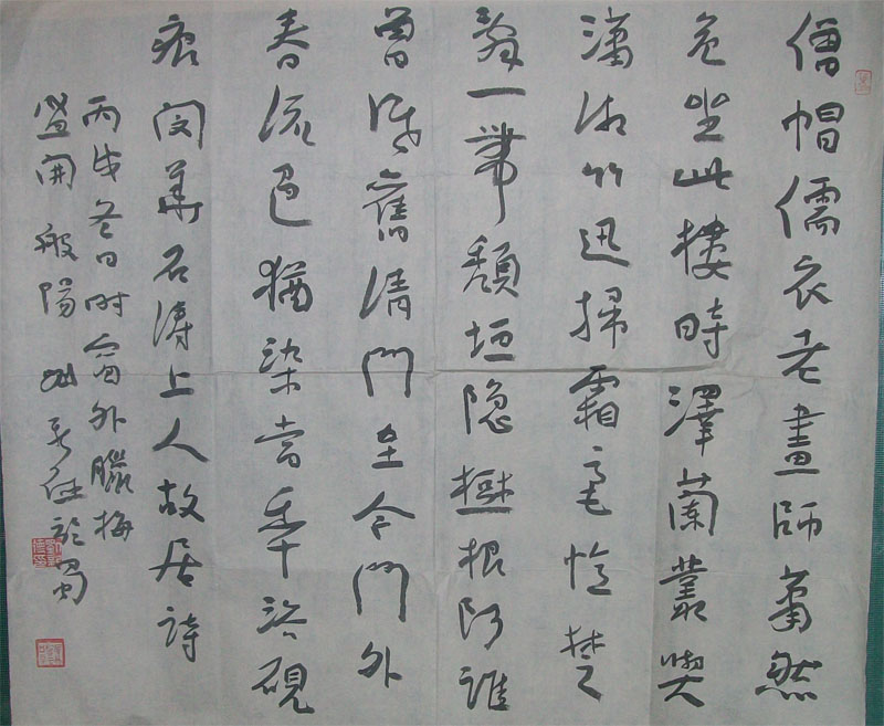 刘新德书法作品欣赏