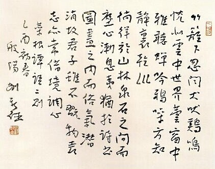 刘新德书法作品欣赏
