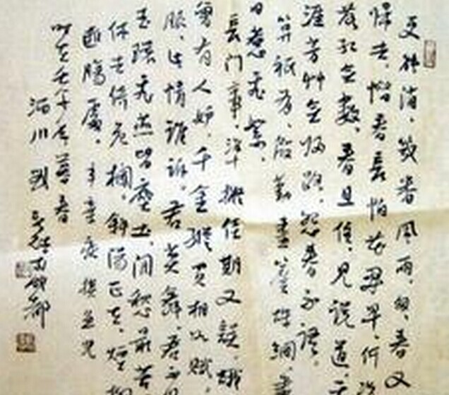 刘新德书法作品欣赏
