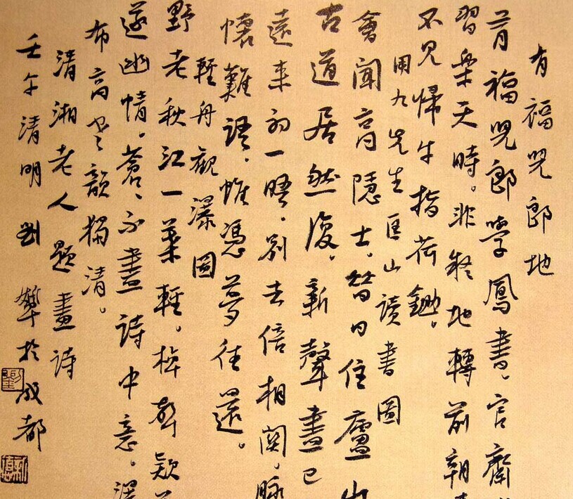 刘新德书法作品欣赏