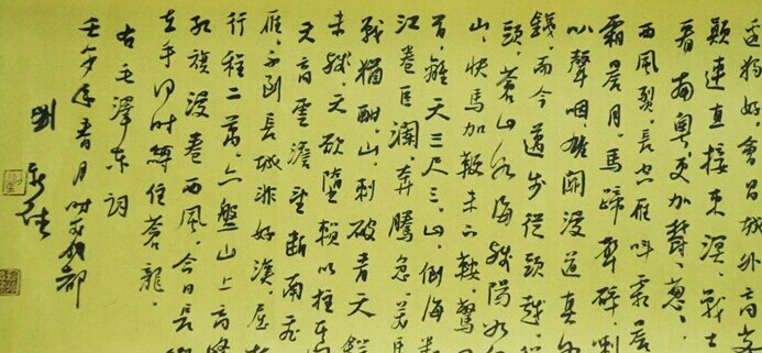 刘新德书法作品欣赏