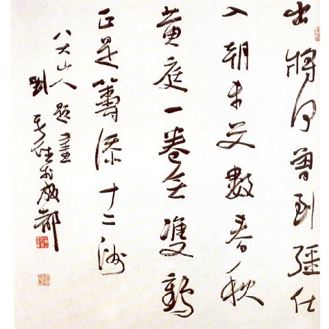 刘新德书法作品欣赏