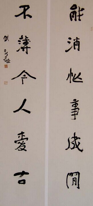 刘新德书法作品欣赏