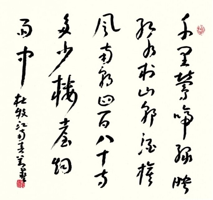 刘德宏书法作品欣赏