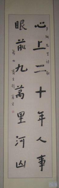 刘德宏书法作品欣赏