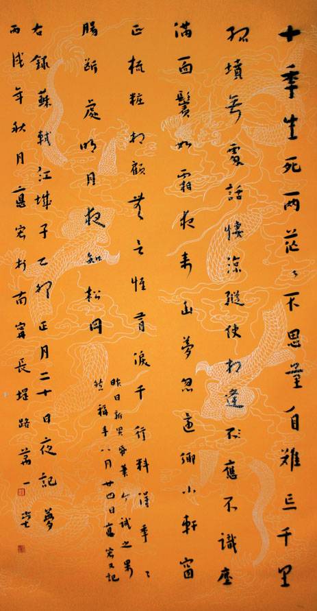 刘德宏书法作品欣赏