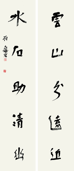刘德宏书法作品欣赏