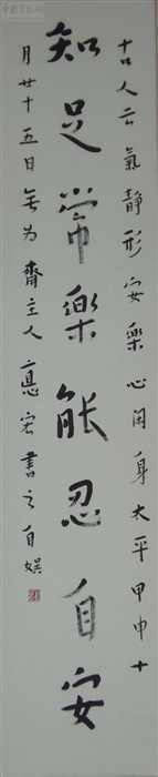 刘德宏书法作品欣赏