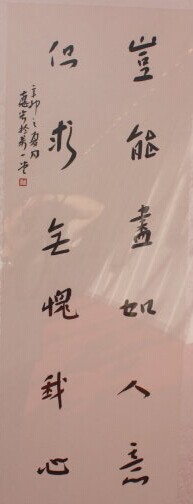 刘德宏书法作品欣赏