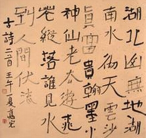 刘德宏书法作品欣赏