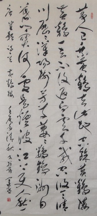 李运熙书法作品欣赏
