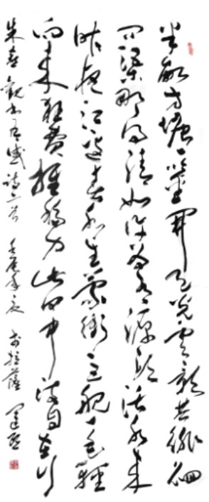 李运熙书法作品欣赏