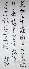 李运熙书法作品欣赏