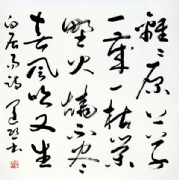 李运熙书法作品欣赏