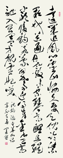 李运熙书法作品欣赏