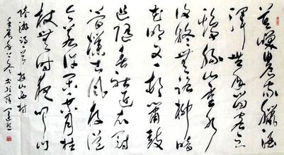李运熙书法作品欣赏