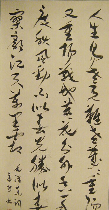 李运熙书法作品欣赏