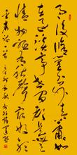 李运熙书法作品欣赏