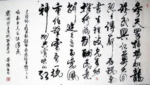 吴竞书法作品欣赏