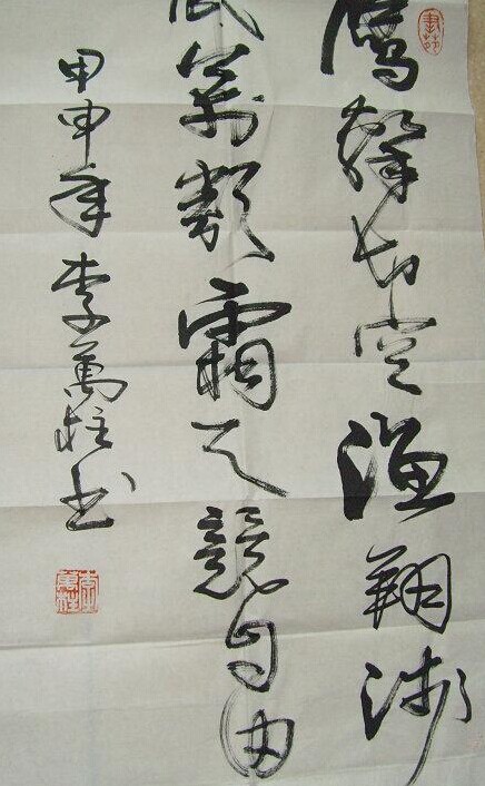 吴竞书法作品欣赏