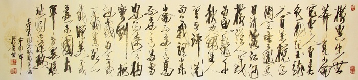 吴竞书法作品欣赏