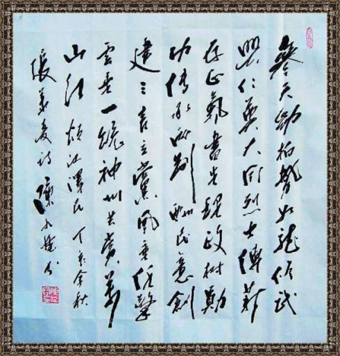 吴竞书法作品欣赏