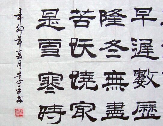 吴竞书法作品欣赏