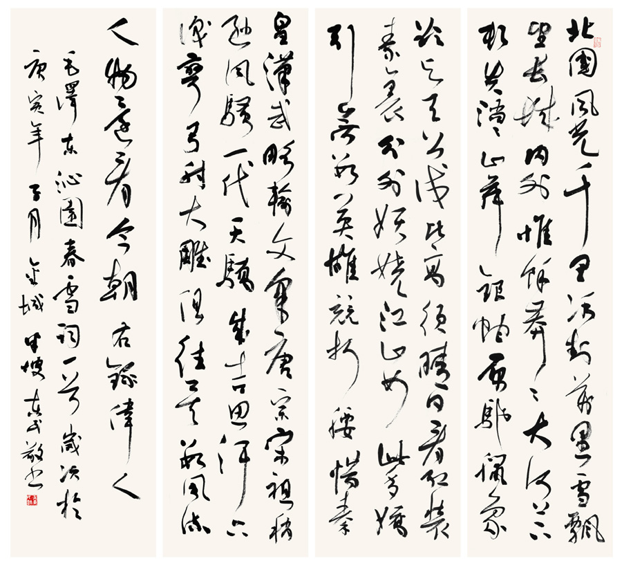 吴竞书法作品欣赏