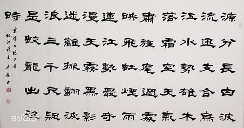 吴竞书法作品欣赏