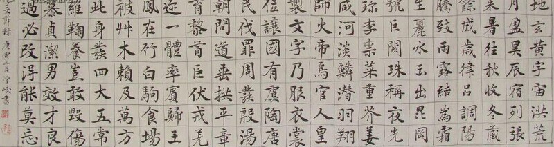管俊书法作品欣赏