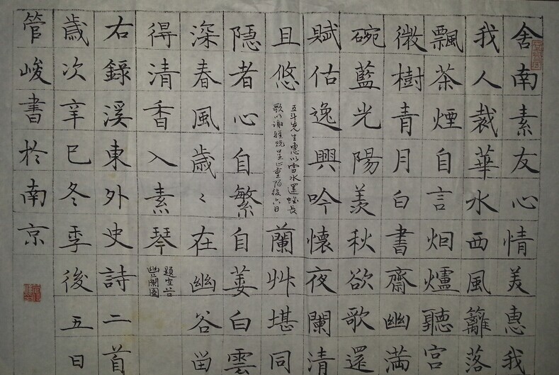 管俊书法作品欣赏