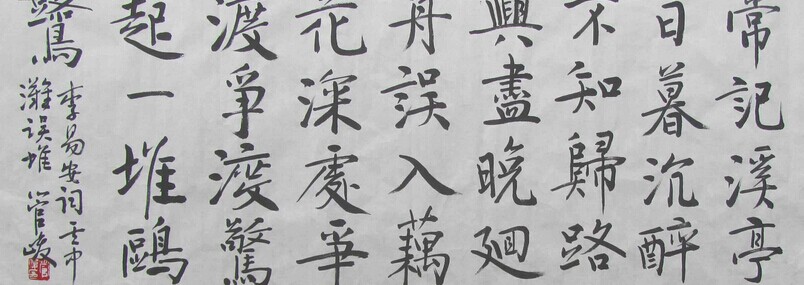管俊书法作品欣赏