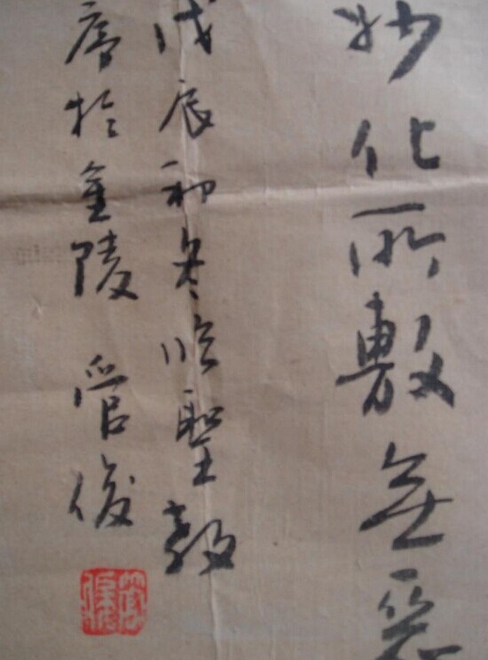 管俊书法作品欣赏