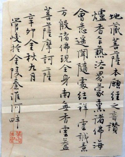 管俊书法作品欣赏