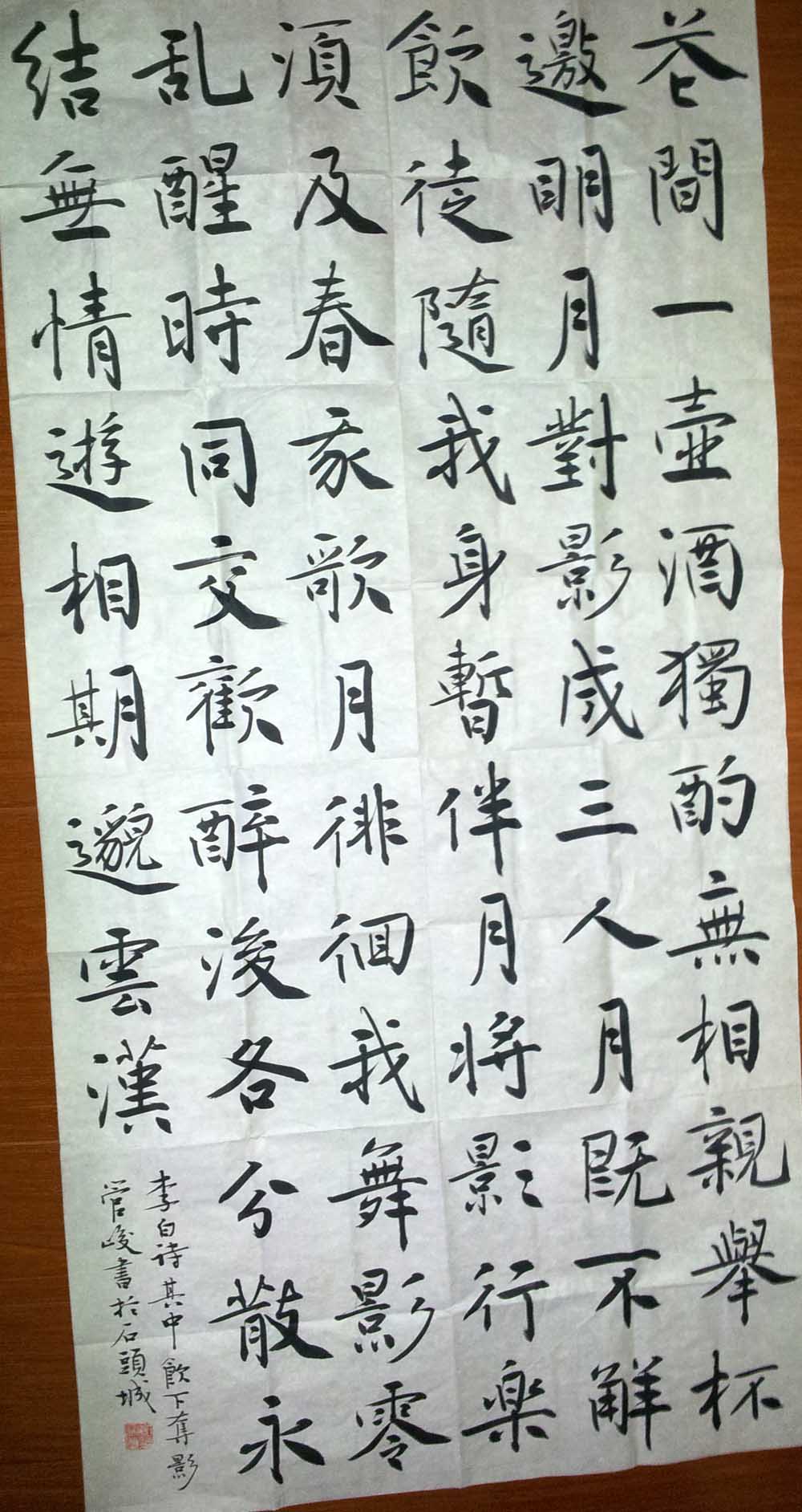 管俊书法作品欣赏