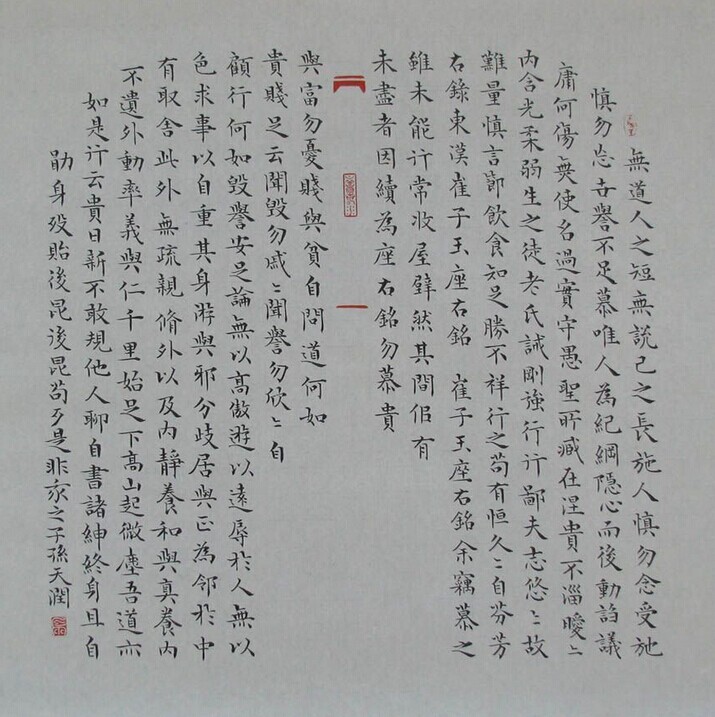 管俊书法作品欣赏