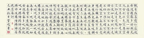 管俊书法作品欣赏