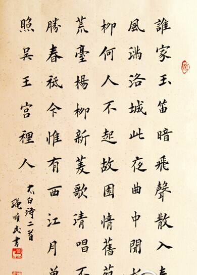 管俊书法作品欣赏