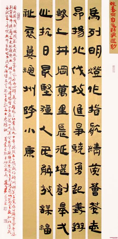 赵勇书法作品欣赏
