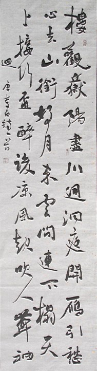 张志伟书法作品欣赏
