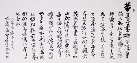 翟振喜书法作品欣赏