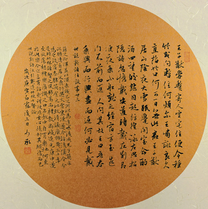 谢少承书法作品欣赏