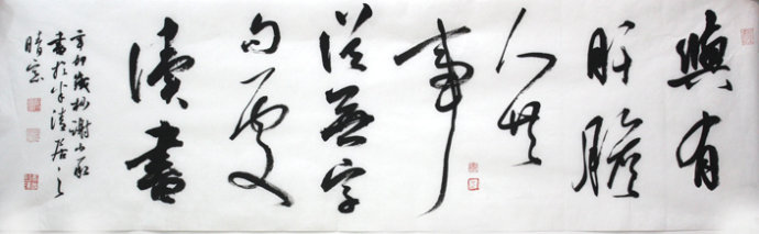 谢少承书法作品欣赏