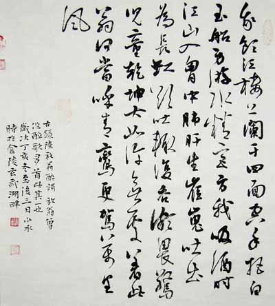 谢少承书法作品欣赏